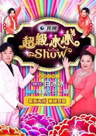 声音猎人音乐综艺在线观看